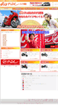 Mobile Screenshot of bike.applenet.co.jp